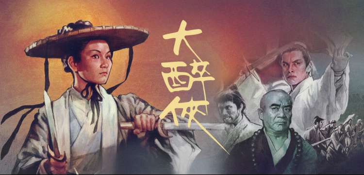 789影视 焦点推荐 云上邮差
